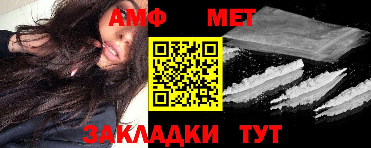 Amphetamine Premium  АМФ  Кузнецк  Вход с VPN 