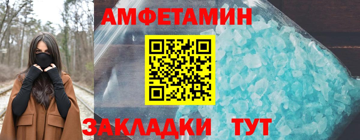 АМФЕТАМИН Кузнецк