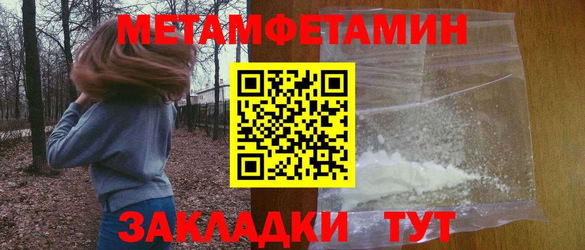 АМФЕТАМИН 97% Кузнецк