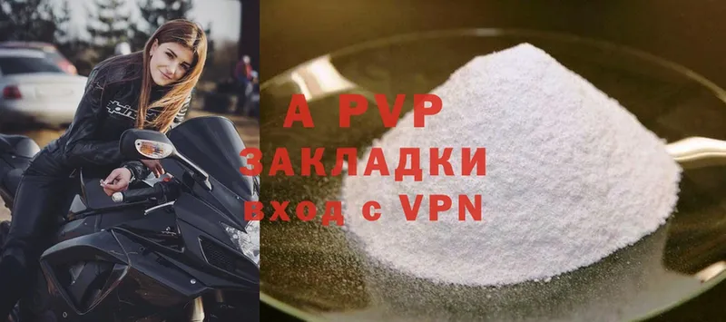 Alpha PVP VHQ  Кузнецк 