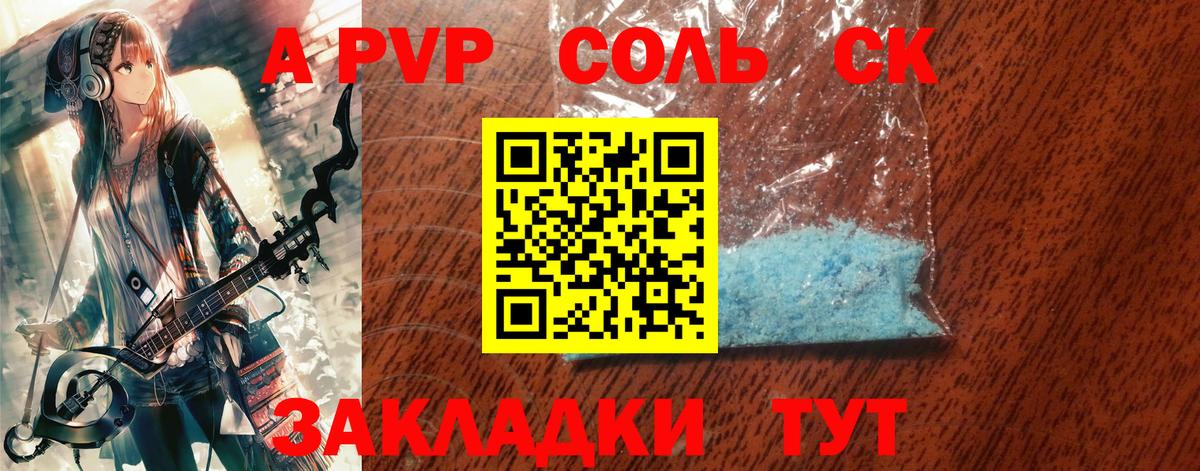 Alpha-PVP СК КРИС Кузнецк