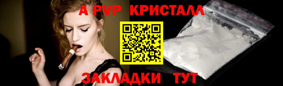 Кузнецк  А ПВП крисы CK  Альфа ПВП мука  Вход с VPN 