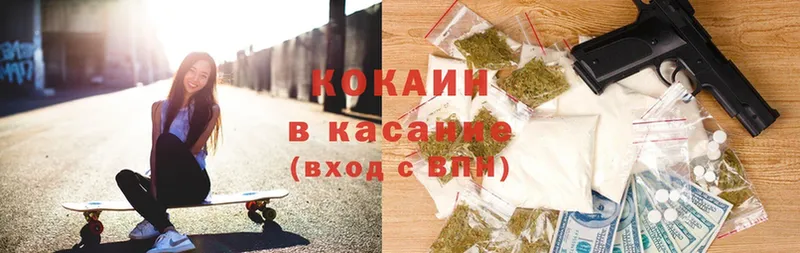 Cocaine 97%  ОМГ ОМГ сайт  Кузнецк 