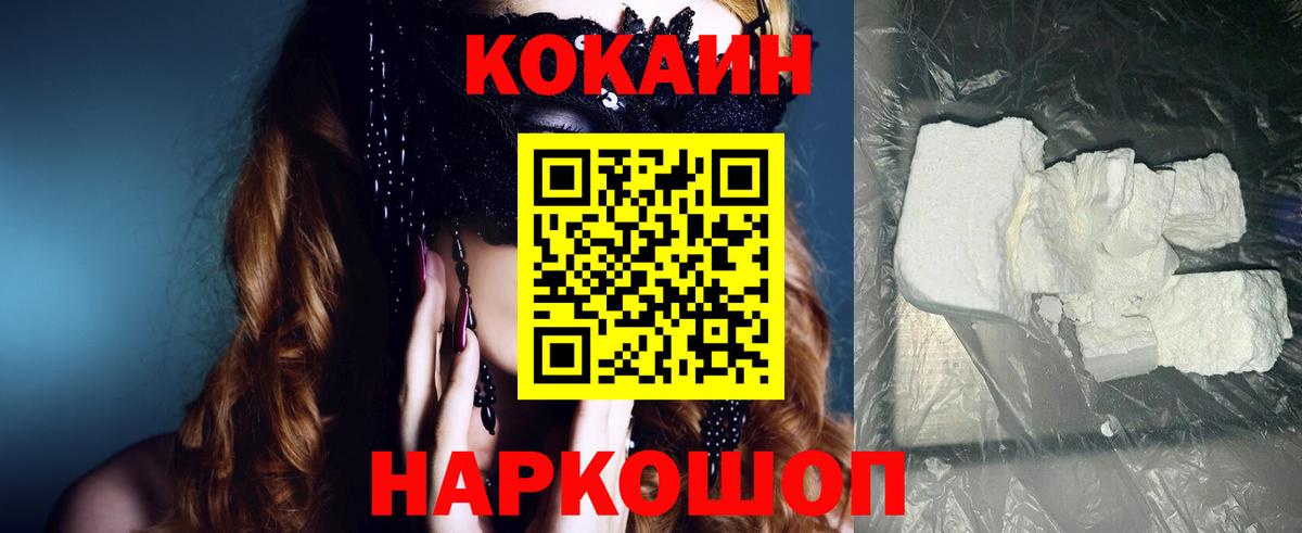 Cocaine 97%  как найти наркотики  Кузнецк  Вход с VPN 