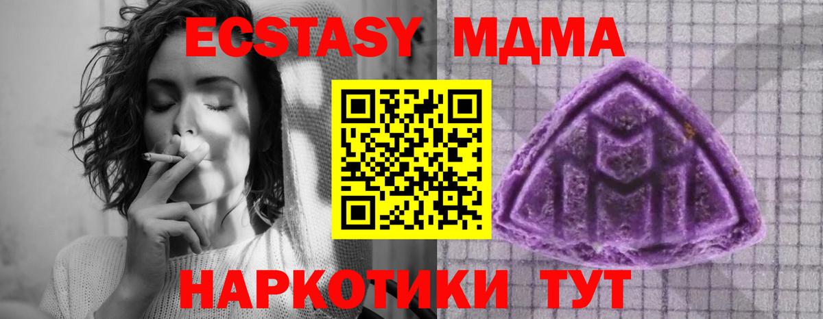 Экстази 280мг  Экстази MDMA  Вход с VPN  Ecstasy  Кузнецк 