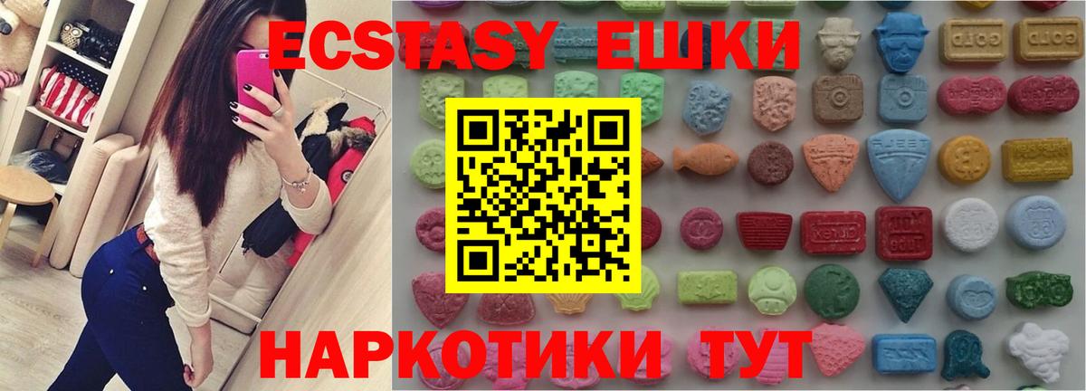 Экстази 250 мг Кузнецк