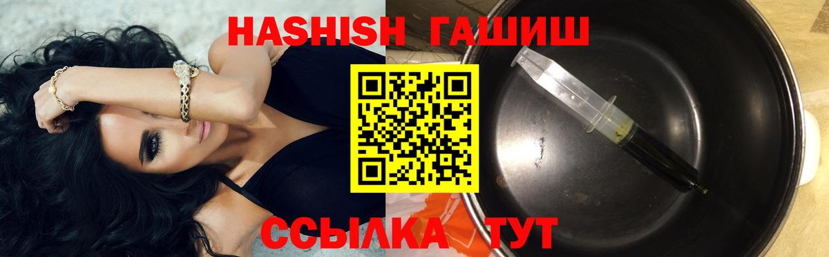 ГАШ  ГАШИШ убойный  ГАШ гарик  Вход с VPN  Кузнецк 