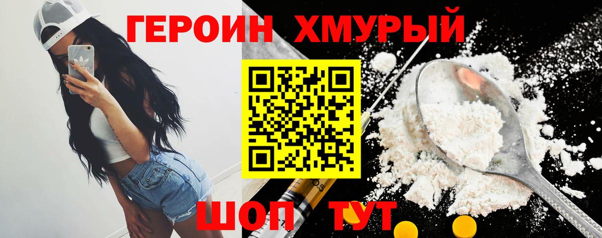 ГЕРОИН  Героин Афган  Вход с VPN  Кузнецк 