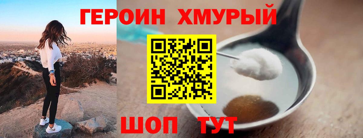 Героин белый Кузнецк