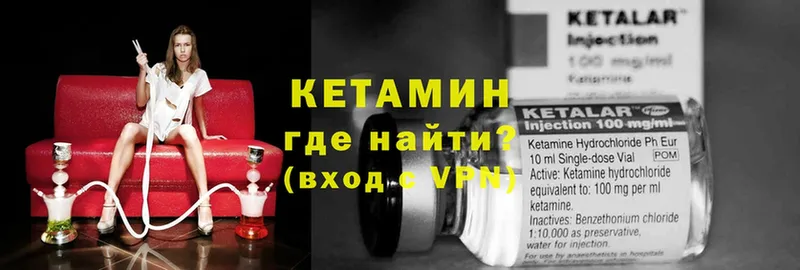 Кетамин ketamine  как найти закладки  Кузнецк 