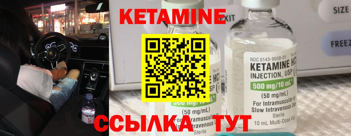 Кузнецк  КЕТАМИН VHQ  даркнет как зайти  Вход с VPN  КЕТАМИН VHQ 