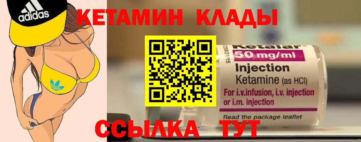 КЕТАМИН VHQ Кузнецк