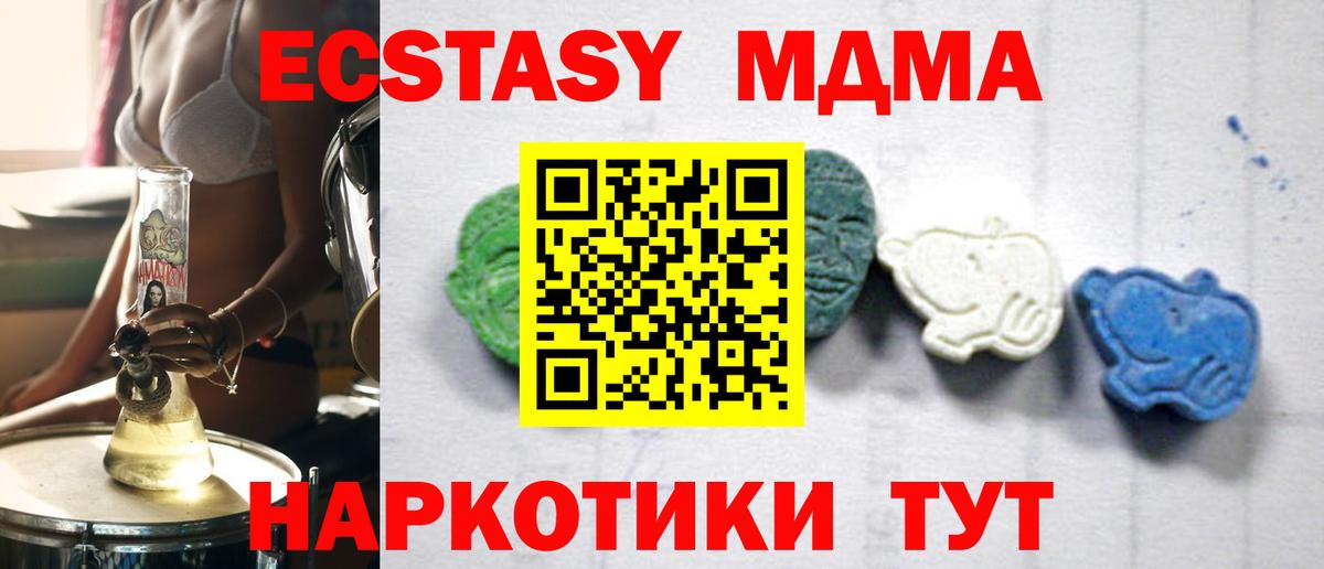 МДМА  Вход с VPN  Кузнецк  MDMA Molly  МДМА кристаллы 