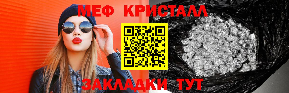 МЕФ мука  Меф мука  МЕФ  Кузнецк  Вход с VPN 