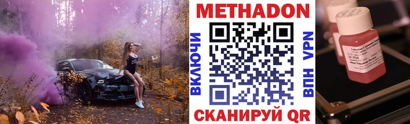 МЕТАДОН methadone  Кузнецк 