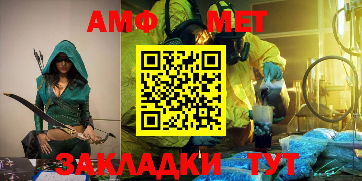 МЕТАМФЕТАМИН пудра Кузнецк