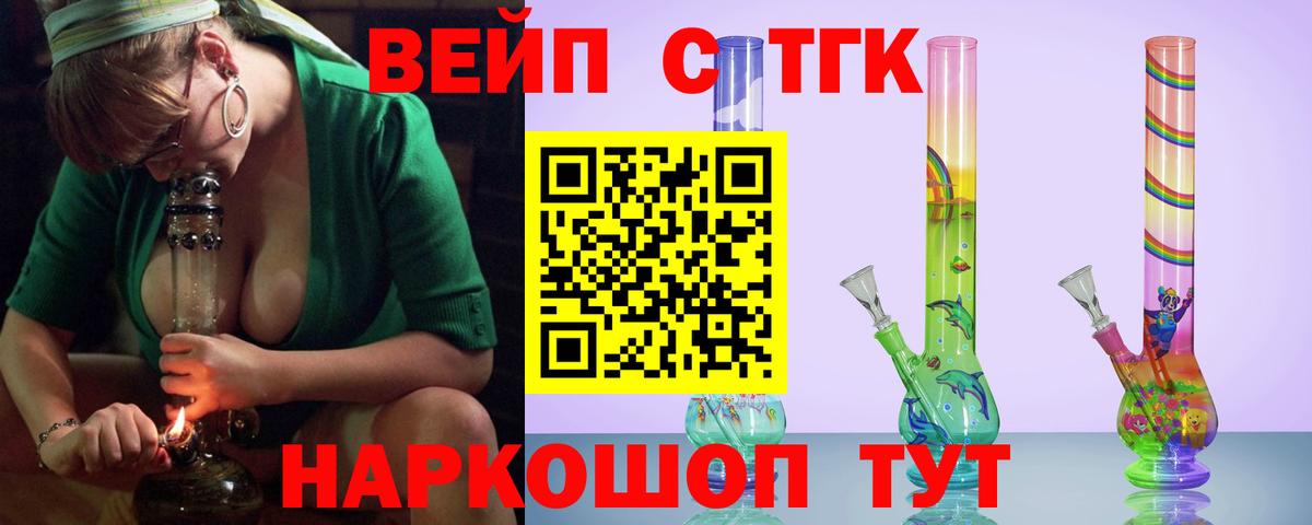 Дистиллят ТГК Wax  Вход с VPN  Кузнецк 